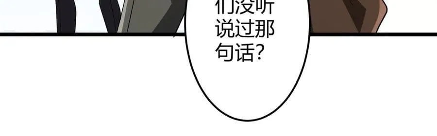 第164话 林御VS印国队！ 第51页
