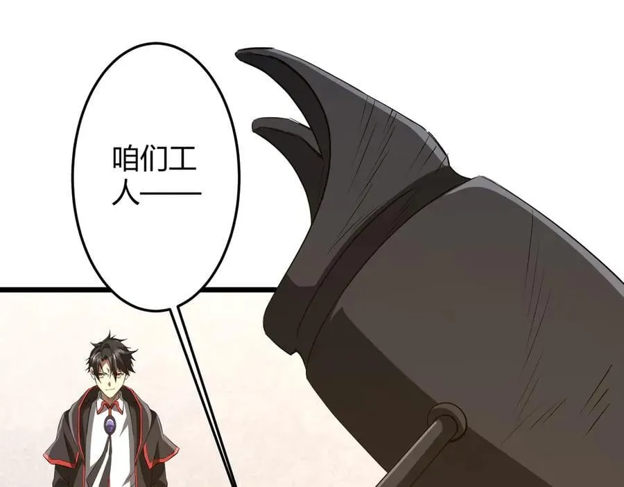 第164话 林御VS印国队！ 第52页