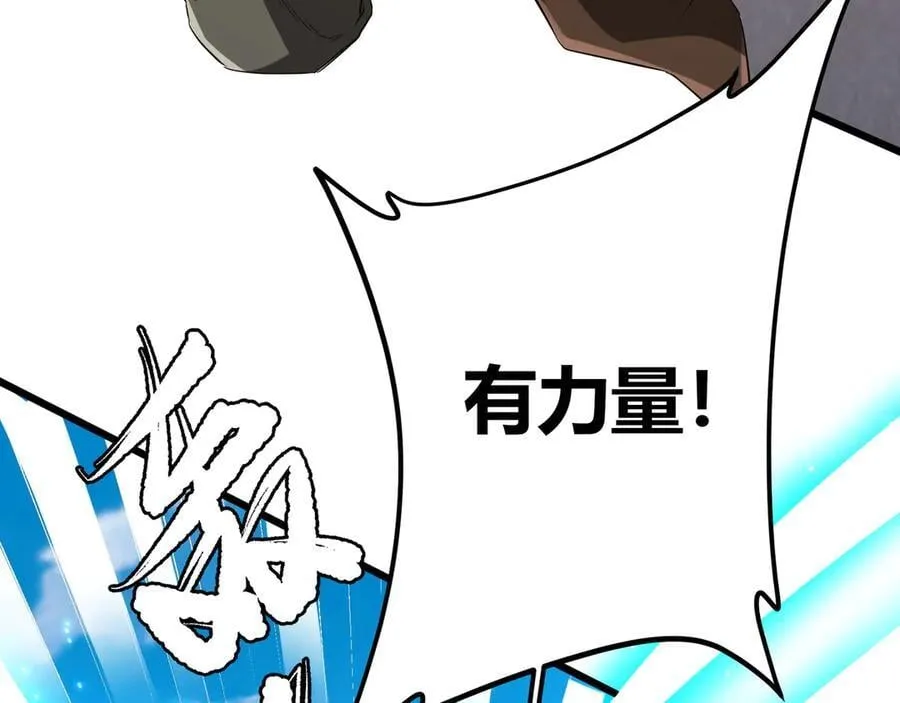 第164话 林御VS印国队！ 第55页