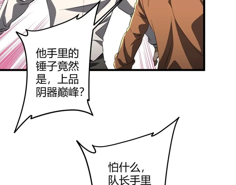 第164话 林御VS印国队！ 第64页