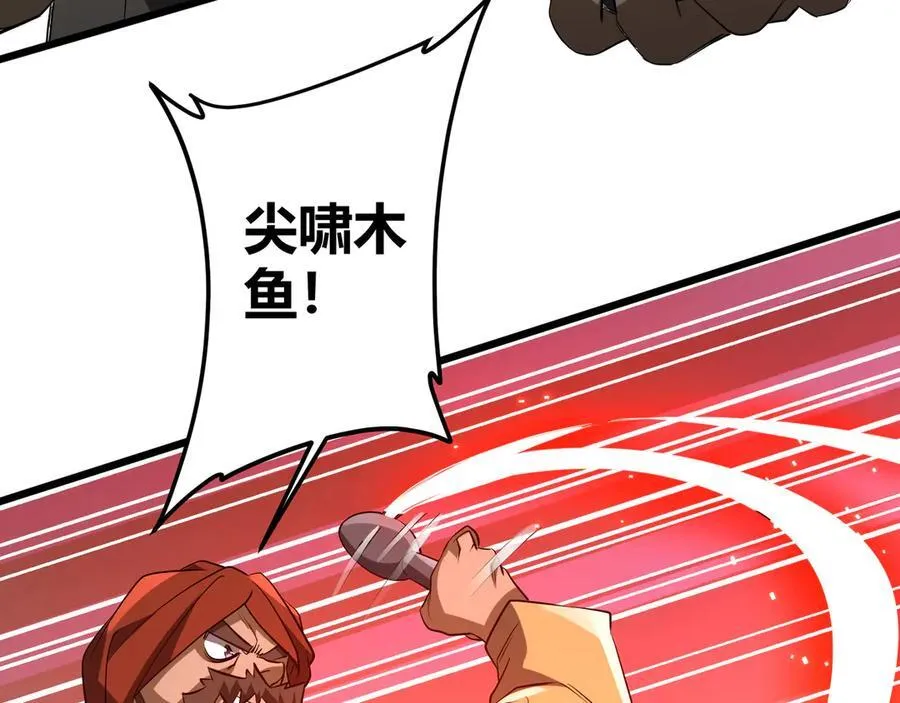 第164话 林御VS印国队！ 第67页
