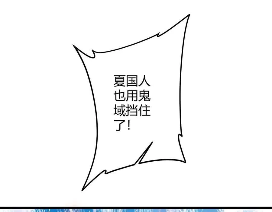 第164话 林御VS印国队！ 第76页