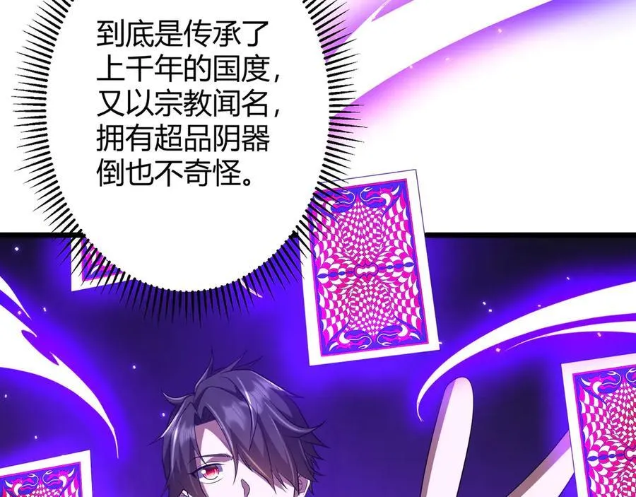 第164话 林御VS印国队！ 第80页