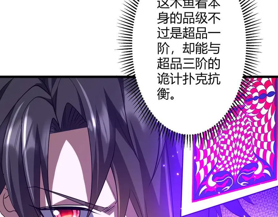 第164话 林御VS印国队！ 第86页