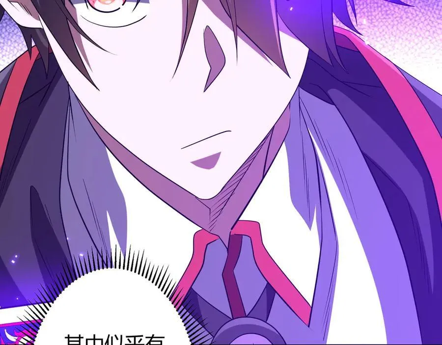 第164话 林御VS印国队！ 第87页