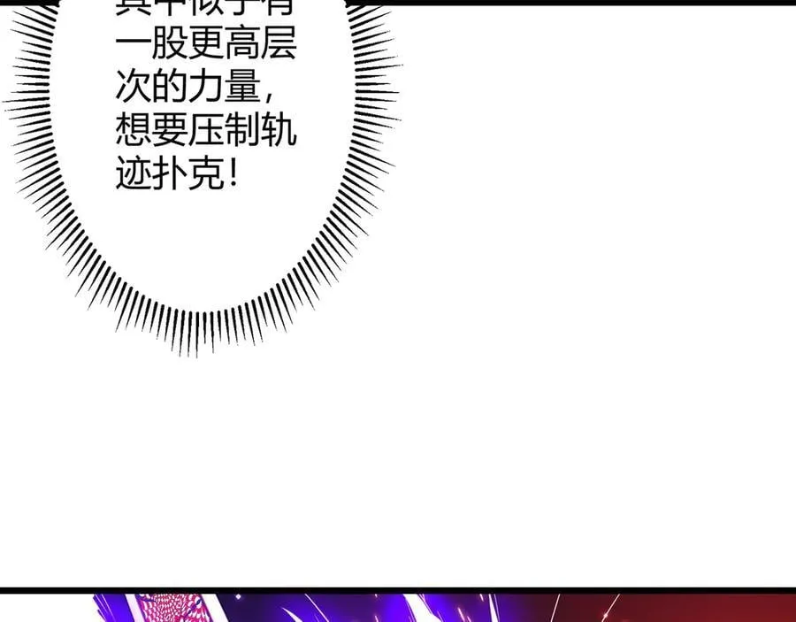 第164话 林御VS印国队！ 第88页