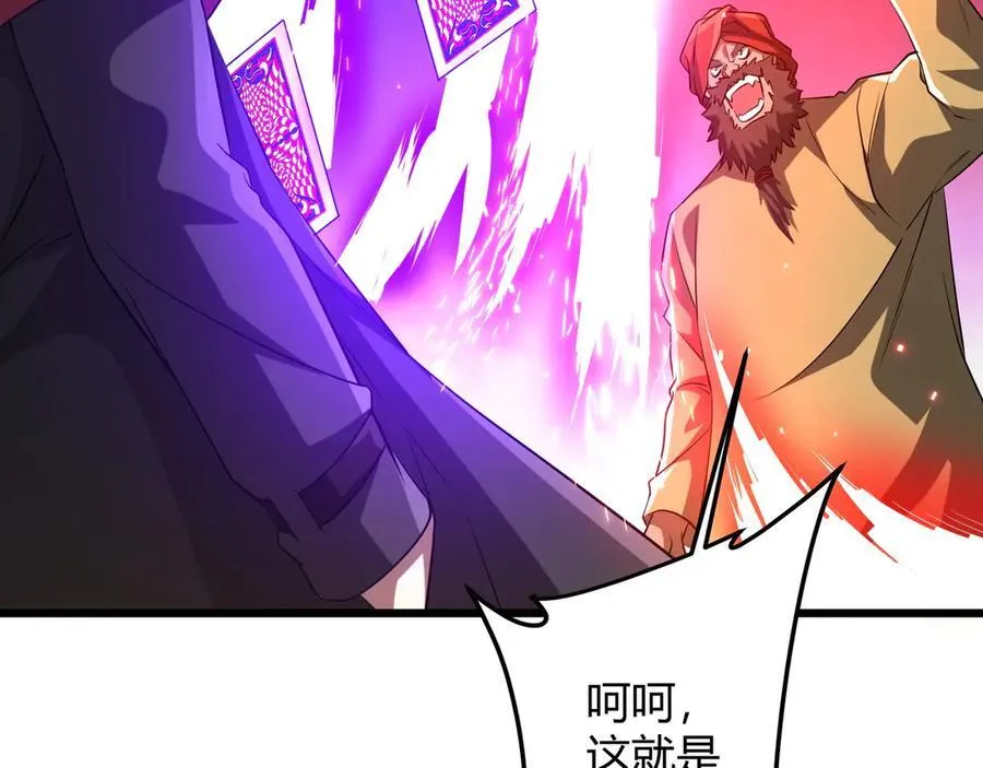第164话 林御VS印国队！ 第90页