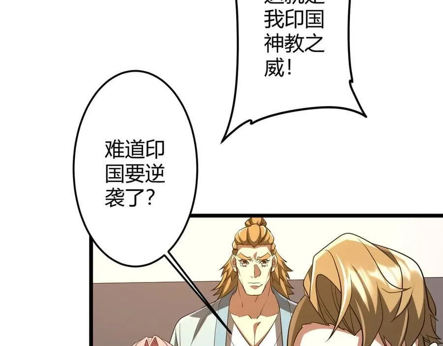第164话 林御VS印国队！ 第91页
