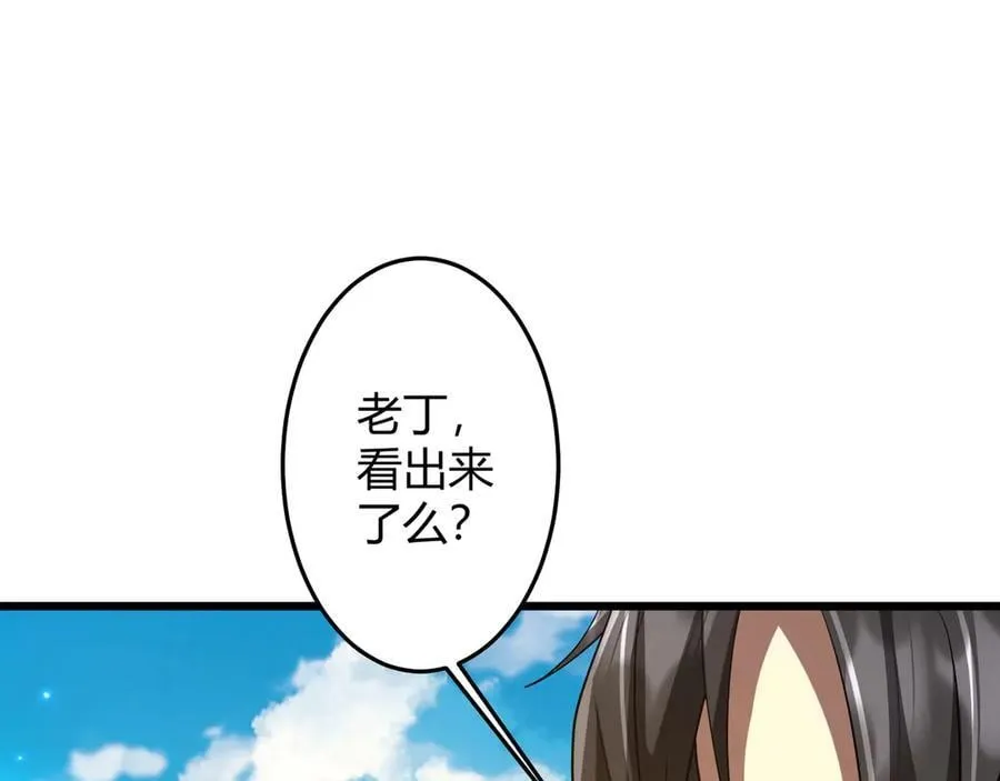 第164话 林御VS印国队！ 第95页