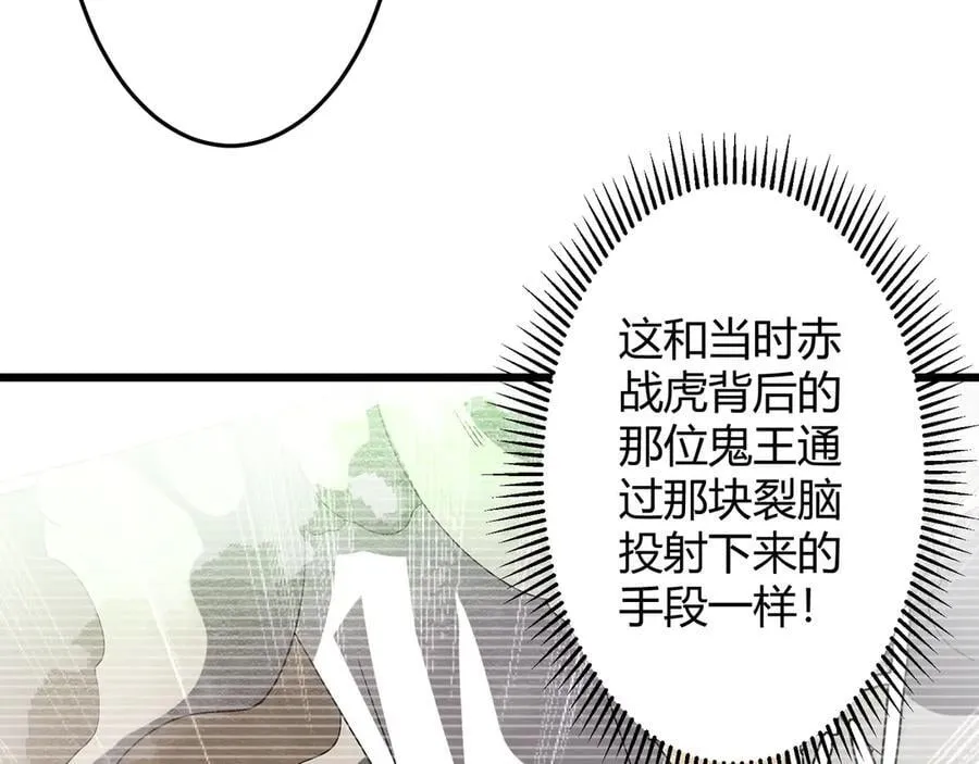 第164话 林御VS印国队！ 第102页