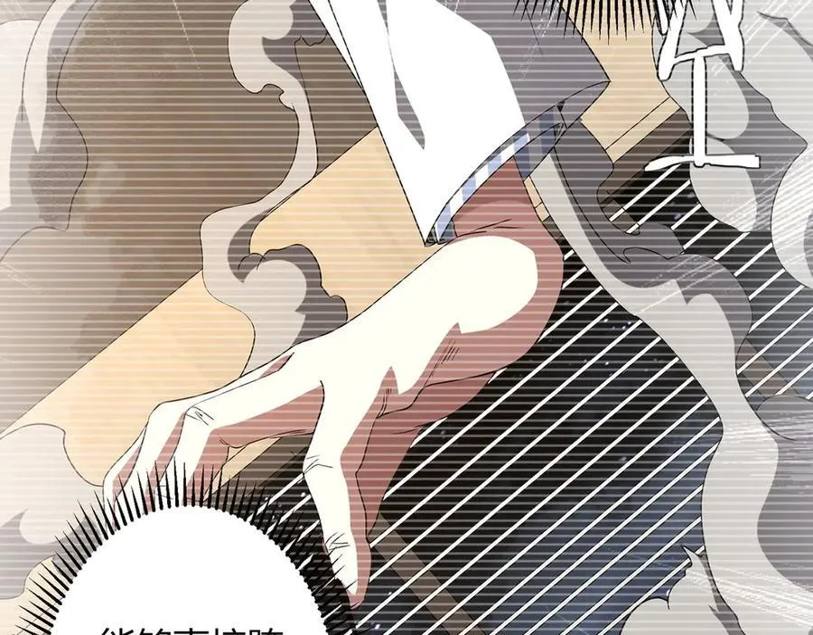 第164话 林御VS印国队！ 第103页
