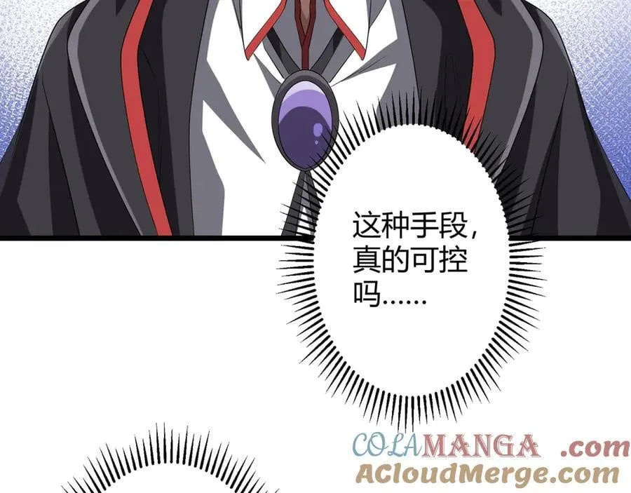 第164话 林御VS印国队！ 第105页