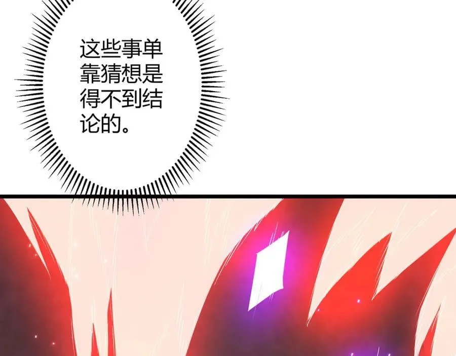 第164话 林御VS印国队！ 第106页