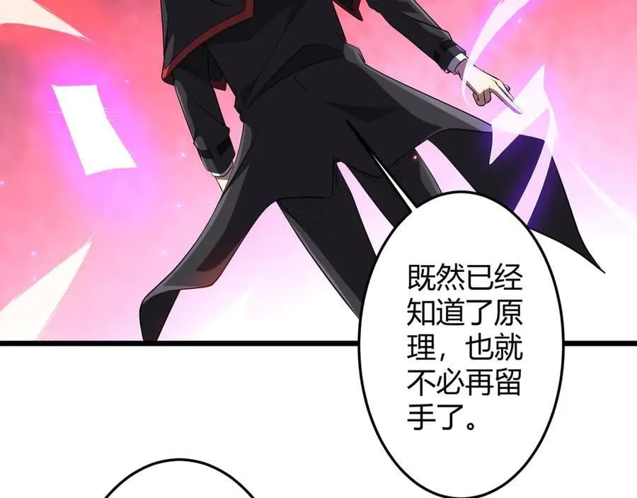 第164话 林御VS印国队！ 第108页