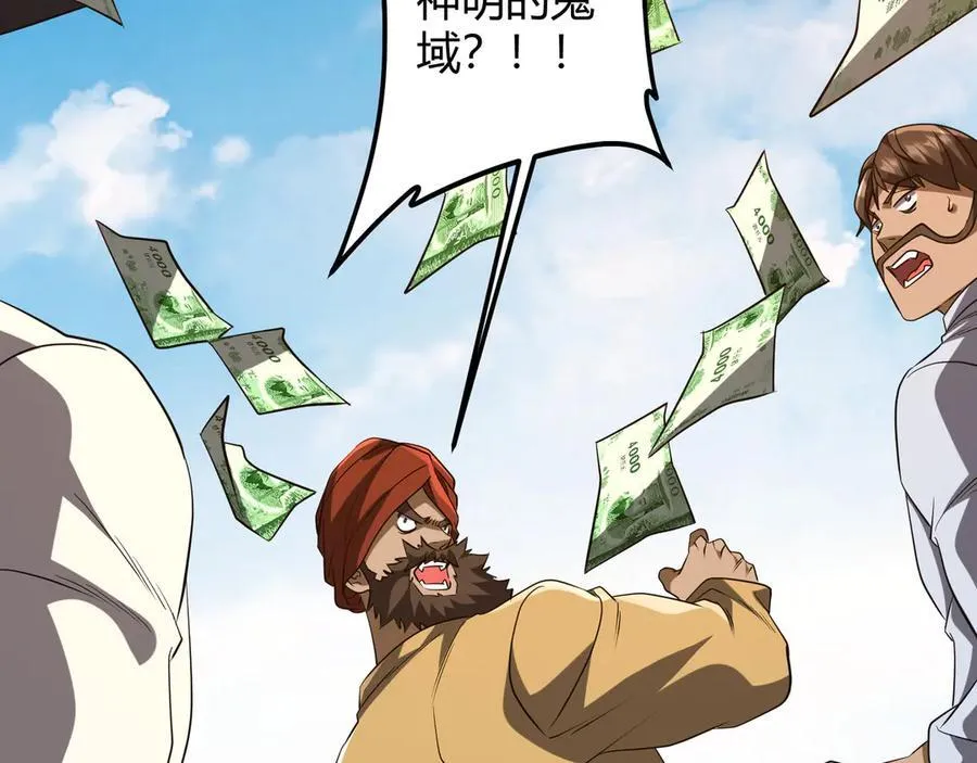 第164话 林御VS印国队！ 第114页