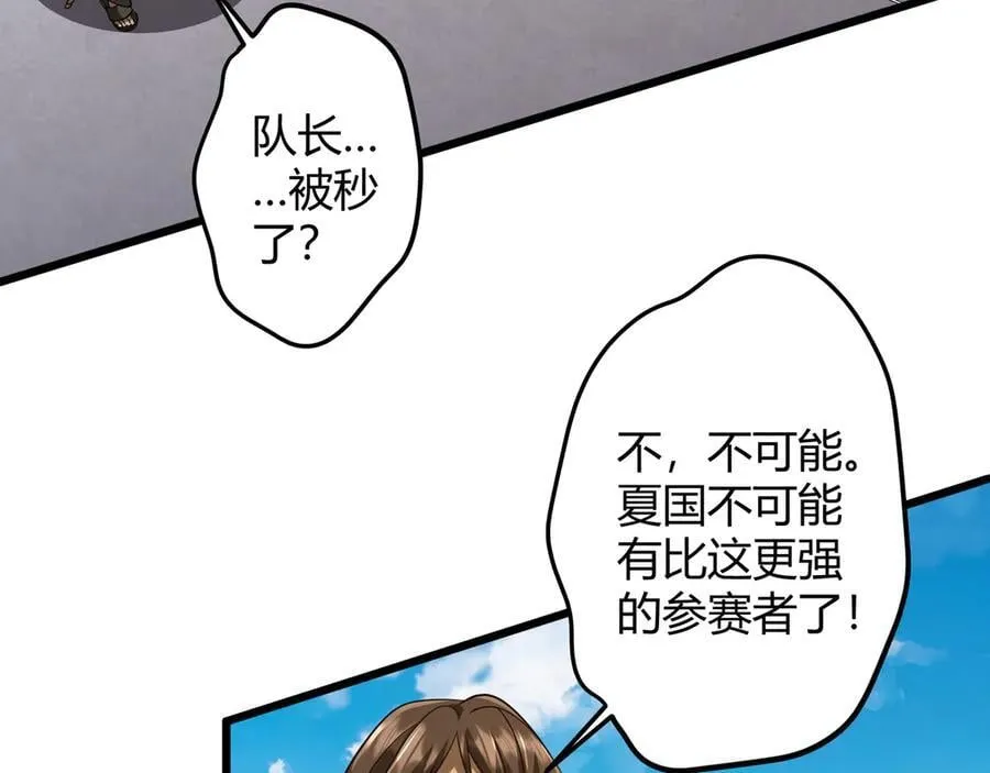 第164话 林御VS印国队！ 第127页