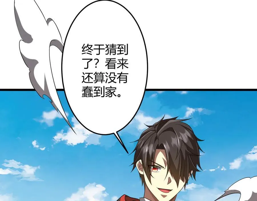 第164话 林御VS印国队！ 第132页
