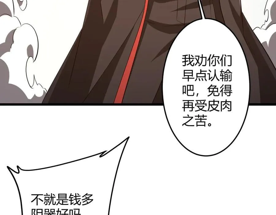 第164话 林御VS印国队！ 第134页