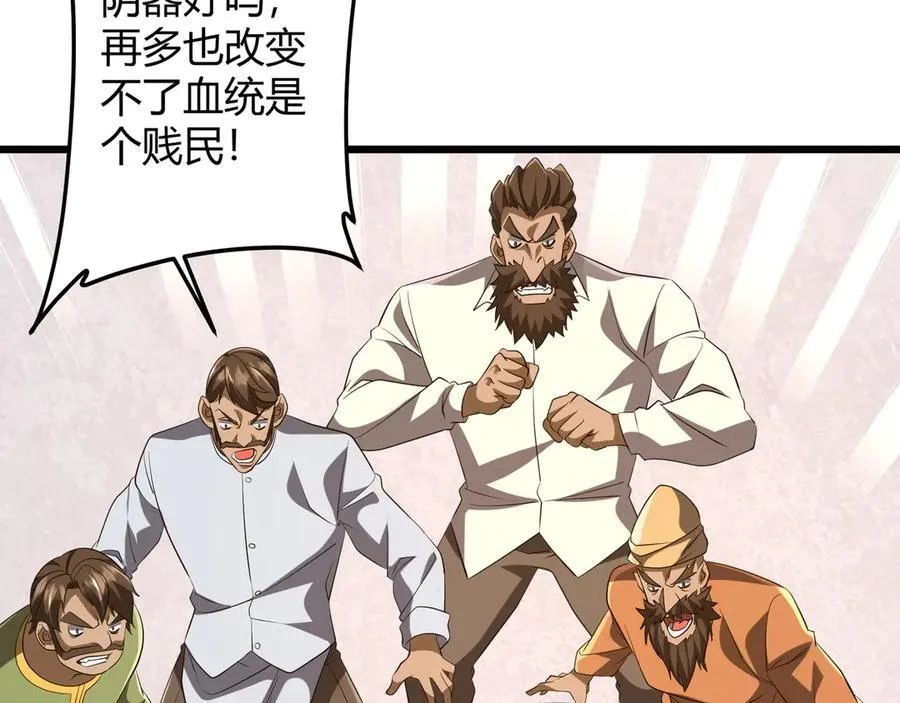 第164话 林御VS印国队！ 第135页