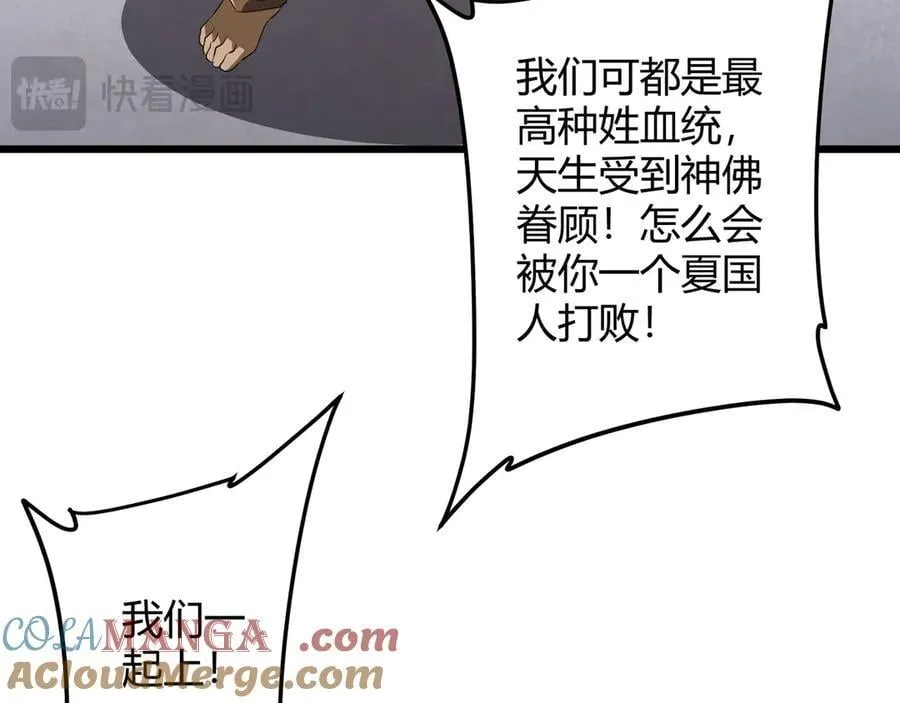 第164话 林御VS印国队！ 第137页