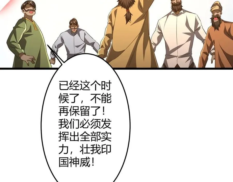 第164话 林御VS印国队！ 第142页