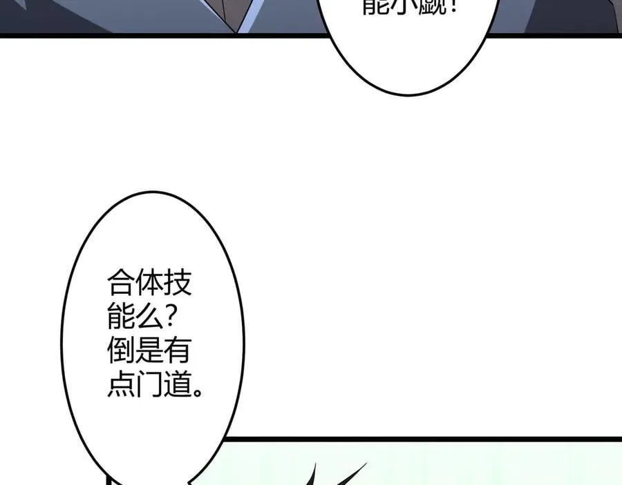 第164话 林御VS印国队！ 第159页