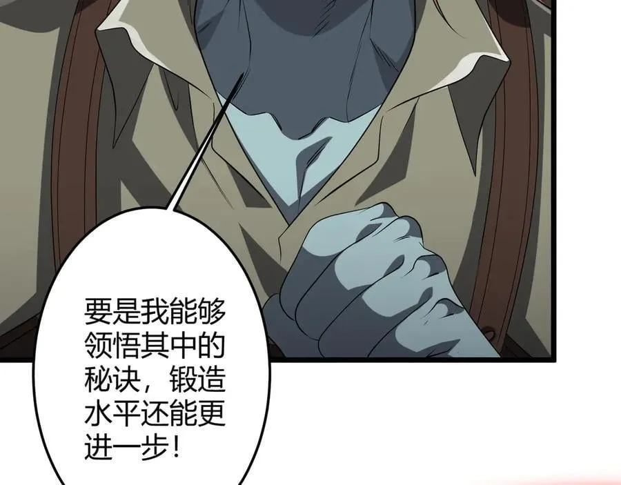 第164话 林御VS印国队！ 第163页