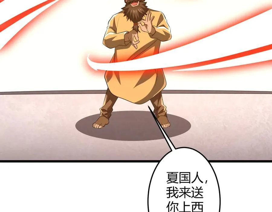 第164话 林御VS印国队！ 第167页
