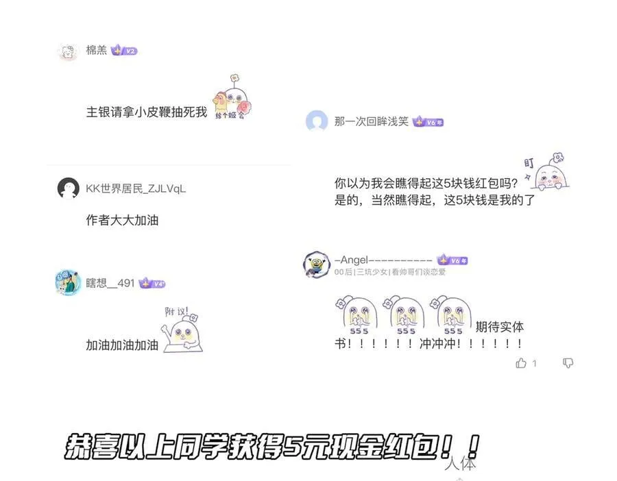 第164话 林御VS印国队！ 第174页