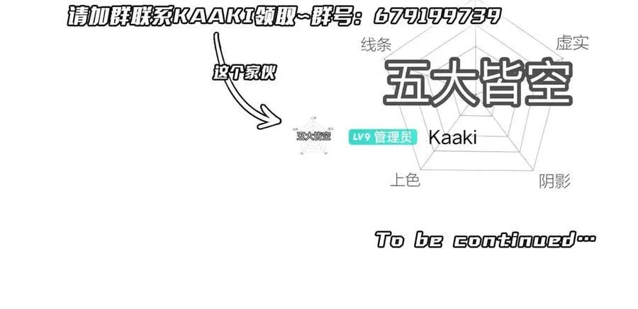 第164话 林御VS印国队！ 第175页