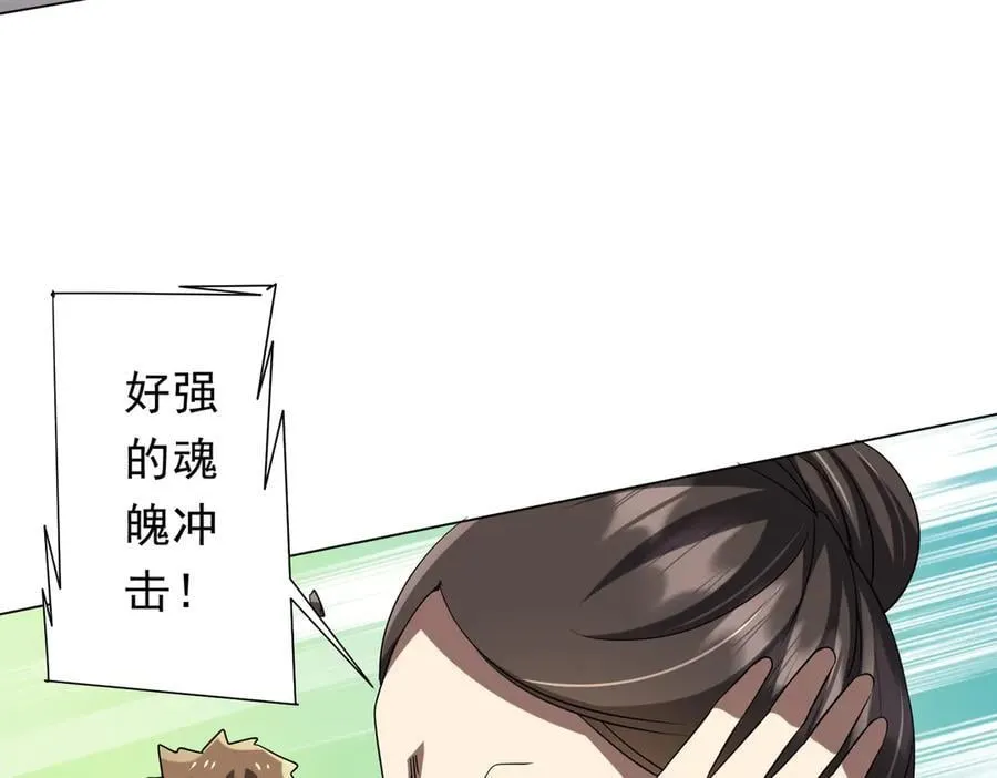 第165话 认输！ 第8页