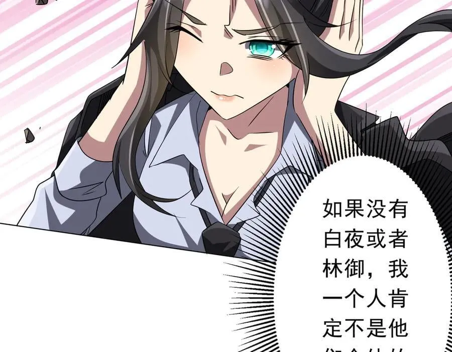 第165话 认输！ 第11页