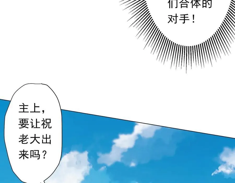 第165话 认输！ 第12页