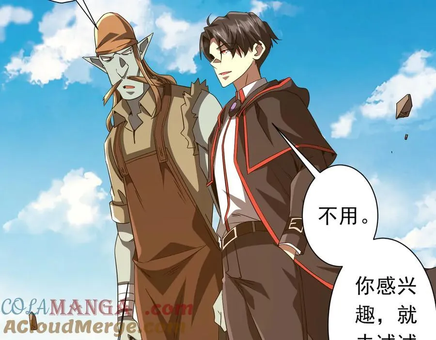 第165话 认输！ 第13页