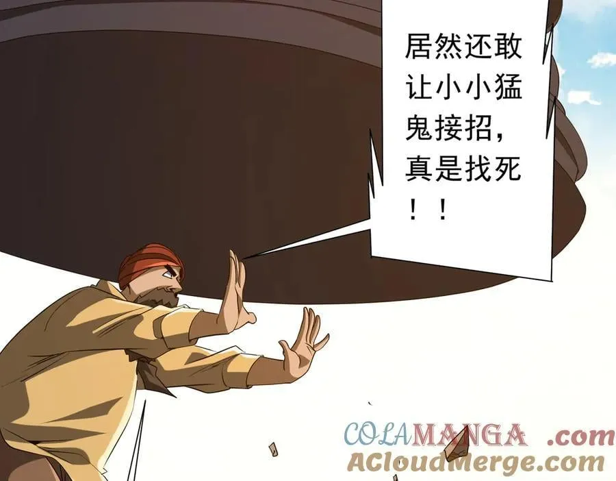 第165话 认输！ 第17页