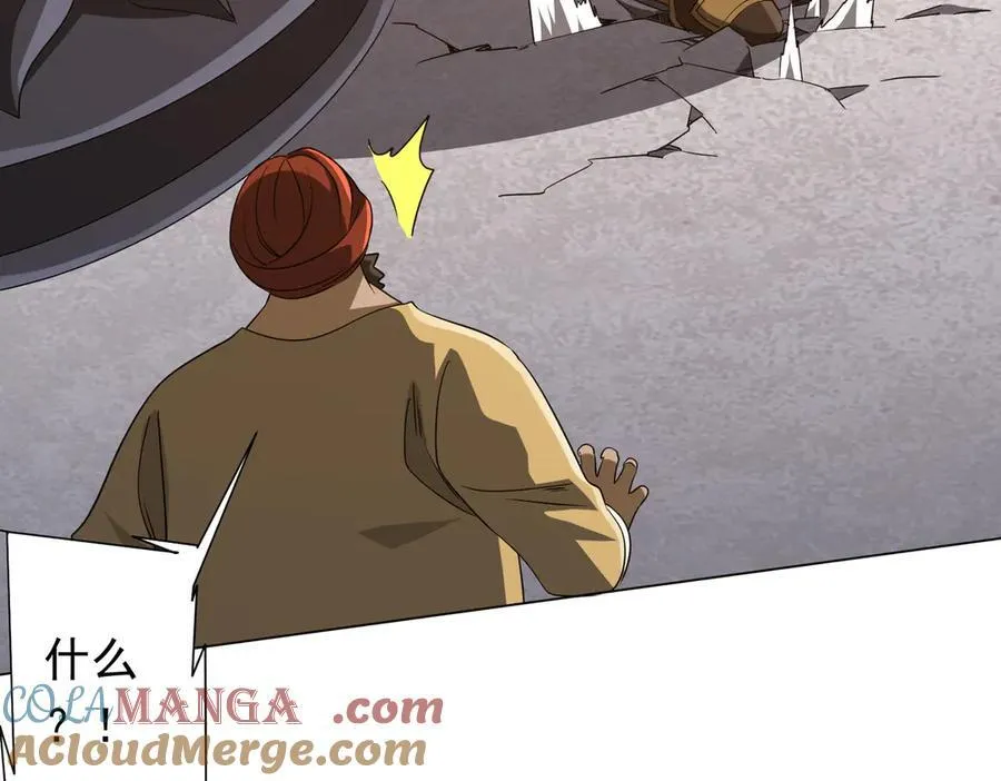 第165话 认输！ 第21页