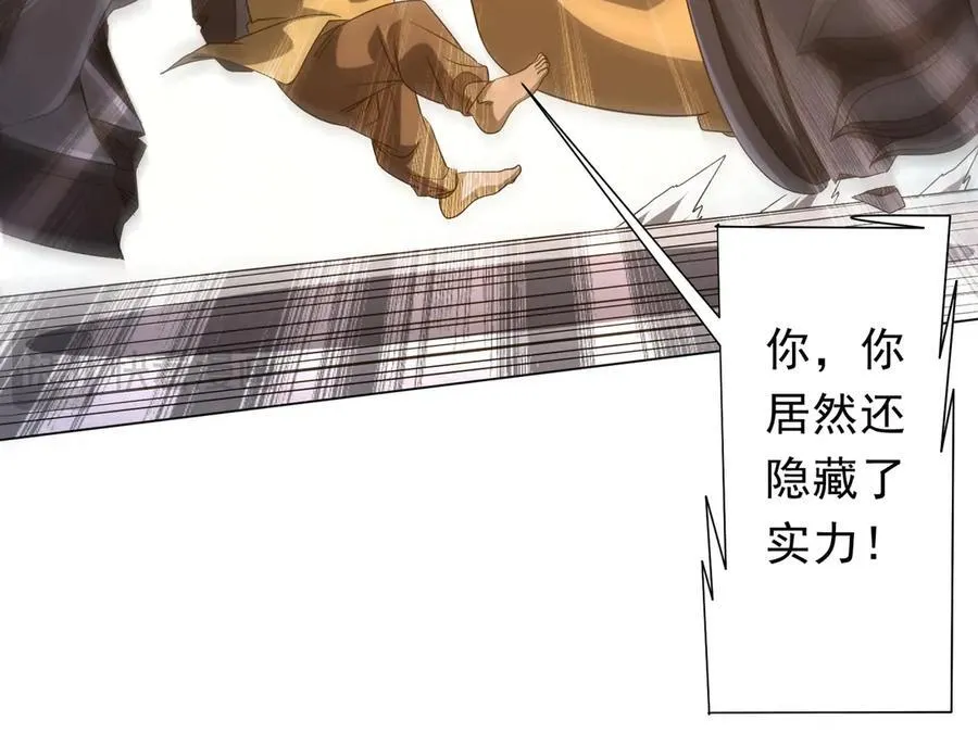 第165话 认输！ 第27页
