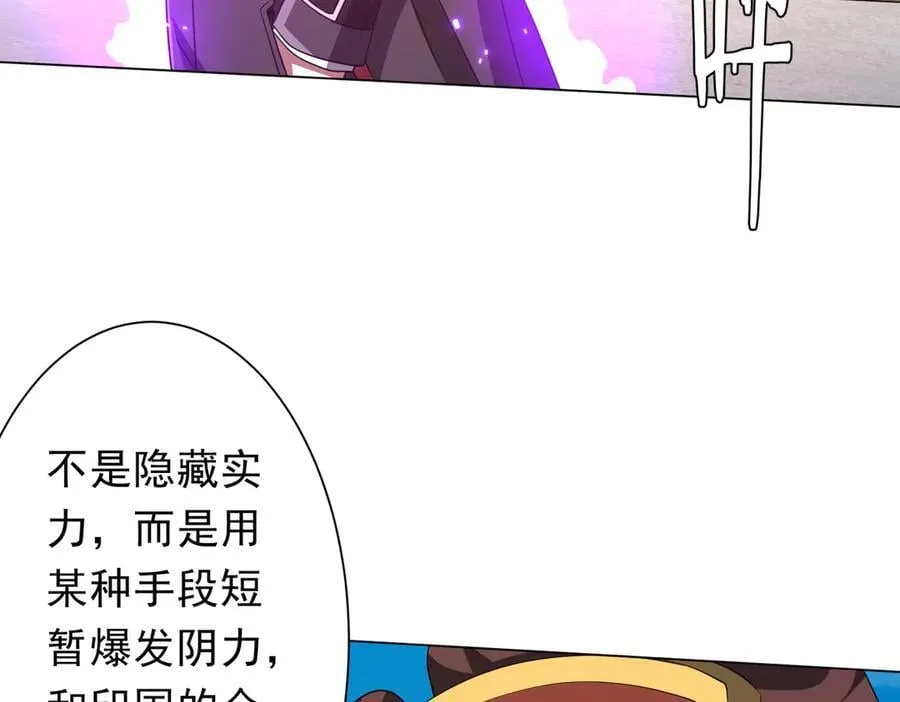 第165话 认输！ 第30页