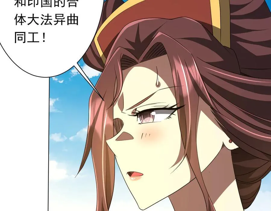 第165话 认输！ 第31页