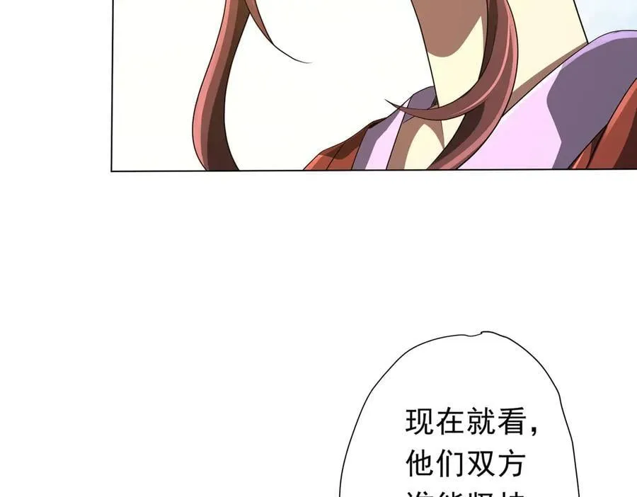 第165话 认输！ 第32页