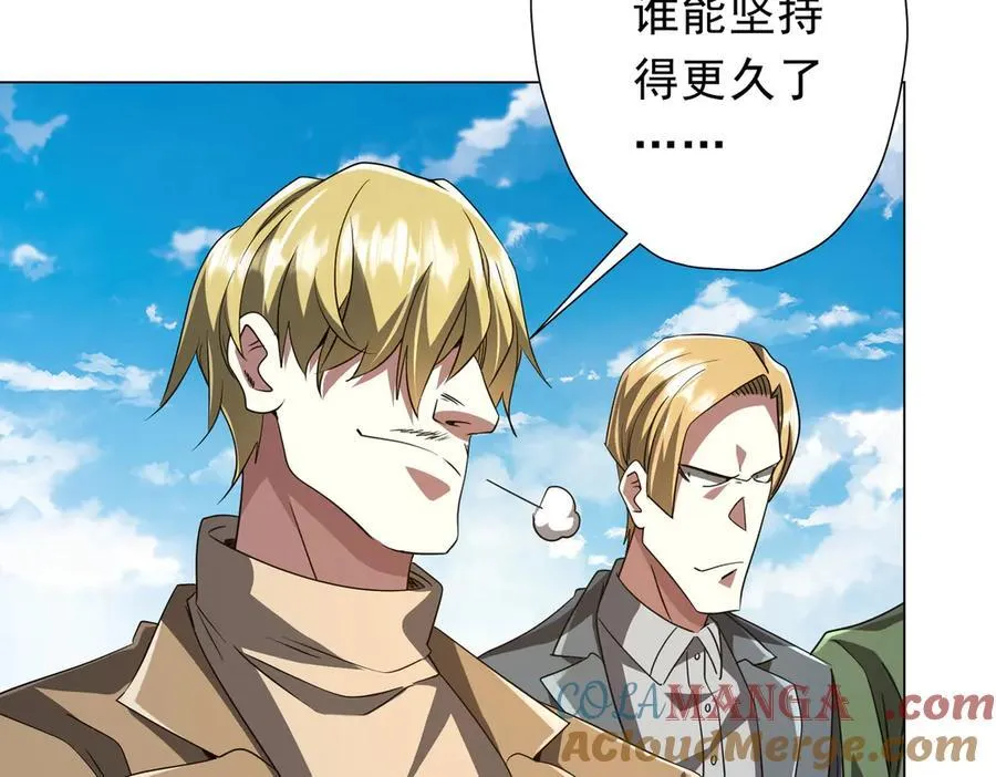 第165话 认输！ 第33页