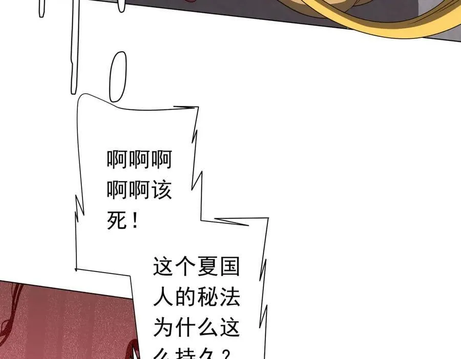 第165话 认输！ 第38页