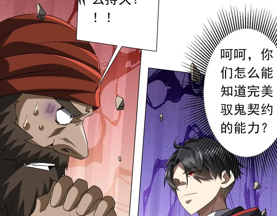 第165话 认输！ 第39页