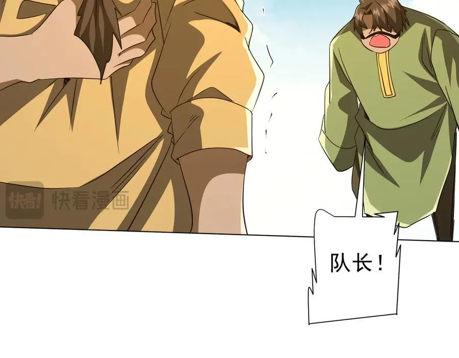 第165话 认输！ 第43页