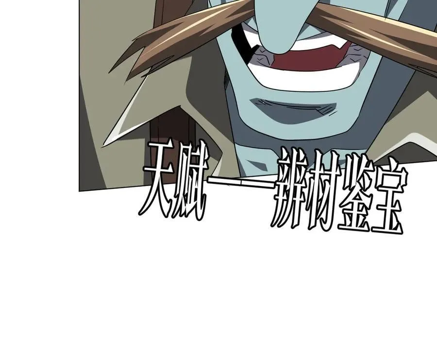 第165话 认输！ 第46页