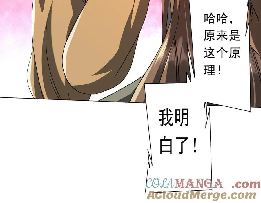 第165话 认输！ 第49页