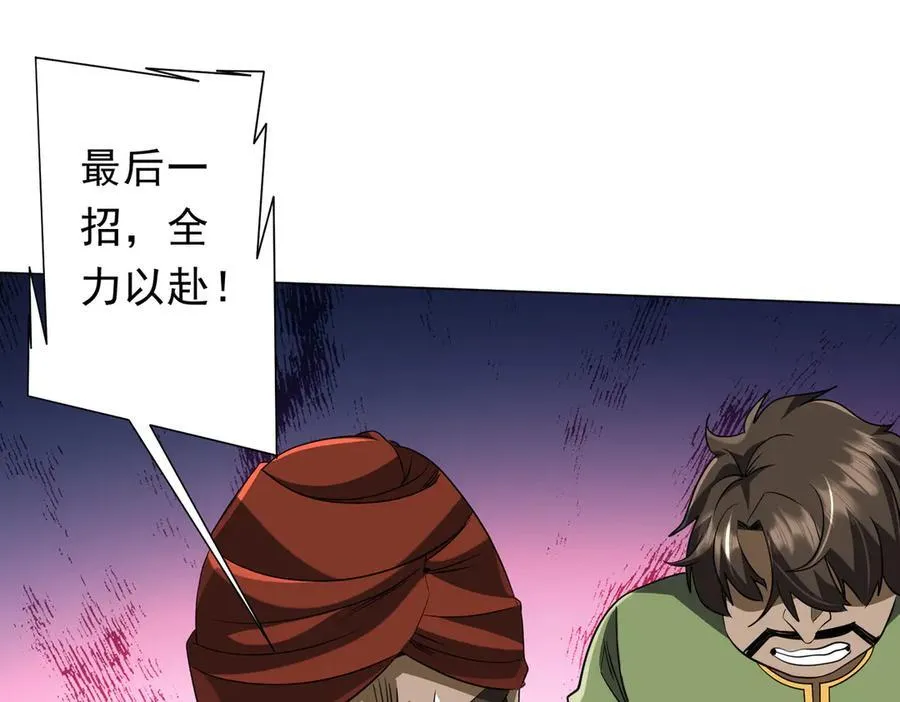 第165话 认输！ 第51页
