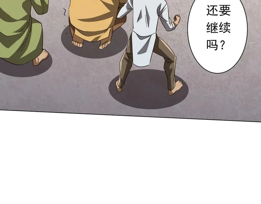 第165话 认输！ 第70页