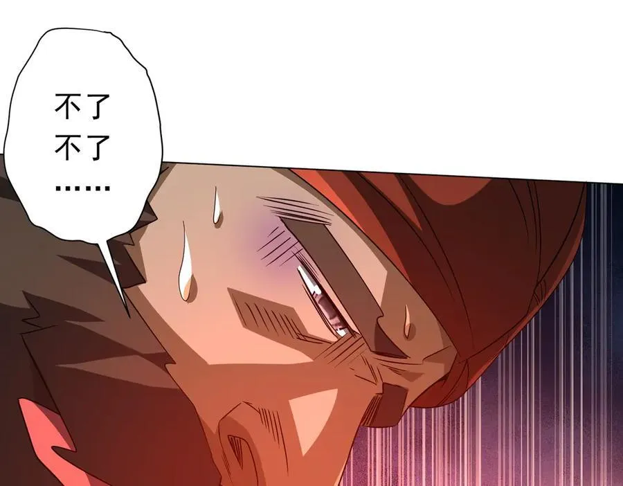 第165话 认输！ 第71页