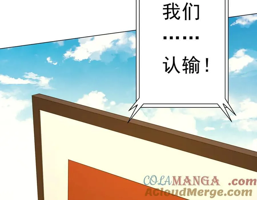 第165话 认输！ 第73页
